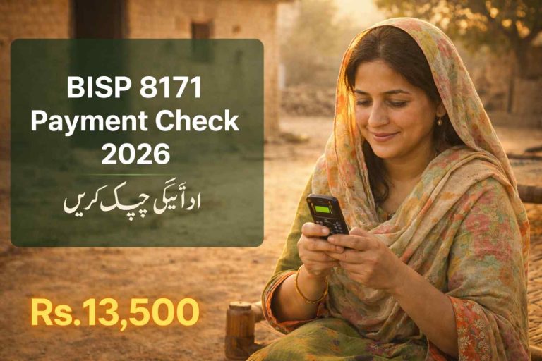 bisp 8171 online check balance