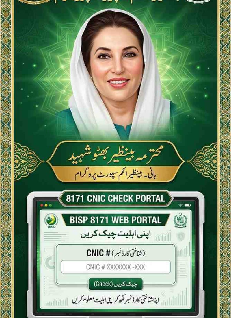 8171, 8171 web portal, portal 8171, bisp 8171 web portal, bisp web portal 8171, Bisp web portal, Bisp online portal, 8171 Potal government of Pakistan 8171, 8171 online